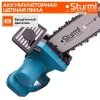 Электрическая цепная пила Sturm! CSC1808BL дл.шины:7.8" (20cm)