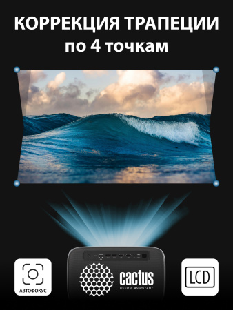 Проектор Cactus CS-PRC.06B.Full HD-A LCD 900Lm ANSI (1920x1080) 2000:1 ресурс лампы:50000часов 2xUSB typeA 2xHDMI 3.0кг