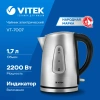 Чайник электрический Vitek VT-7007 1.7л. 2200Вт сталь корпус: металл/пластик