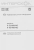 Перфоратор Интерскол П-26/800АВС патр.:SDS-plus уд.:3Дж 800Вт (кейс в комплекте)