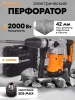Перфоратор Вихрь П-2000к-м патрон:SDS-max уд.:13Дж 2000Вт (кейс в комплекте)