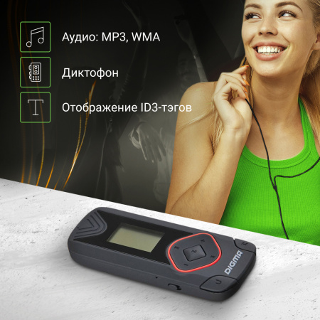 Плеер Flash Digma R3 8Gb черный/0.8"/FM/microSDHC/clip