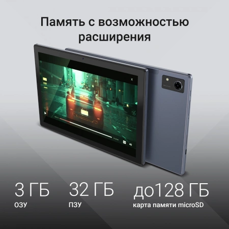 Планшет Digma CITI 1313C 4G SC9863A1 (1.6) 8C RAM3Gb ROM32Gb 10.1" IPS 1280x800 4G 2Sim Android 13 темно-серый 5Mpix 2Mpix BT WiFi microSD 128Gb 6000mAh