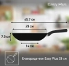 Сковорода ВОК (WOK) Tefal Easy Plus 4237628 круглая 28см ручка несъемная (без крышки) черный (9100054099)