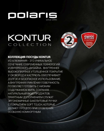 Форма для выпечки Polaris Kontur 2323S квадр. 23x23см сталь черный (015444)