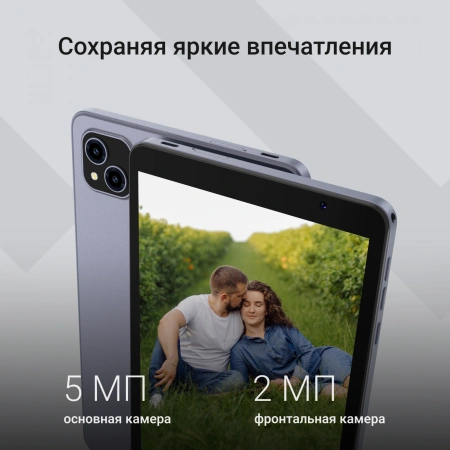 Планшет Digma Q8 SC9863A (1.6) 8C RAM3Gb ROM32Gb 8" IPS 1280x800 4G 2Sim Android 14 серый 5Mpix 2Mpix BT WiFi microSD 128Gb 4500mAh