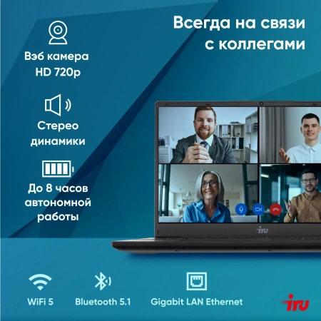 Ноутбук IRU Tactio 15ALG Core i3 1215U 8Gb SSD256Gb Intel UHD Graphics 15.6" IPS FHD (1920x1080) noOS black WiFi BT Cam 4500mAh (2023565)
