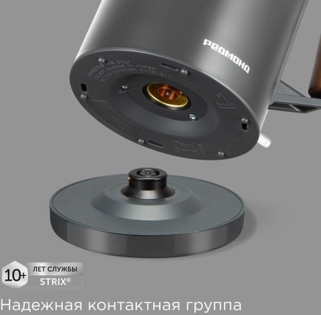 Чайник электрический Redmond KM236 1.7л. 2200Вт серый корпус: нерж.сталь
