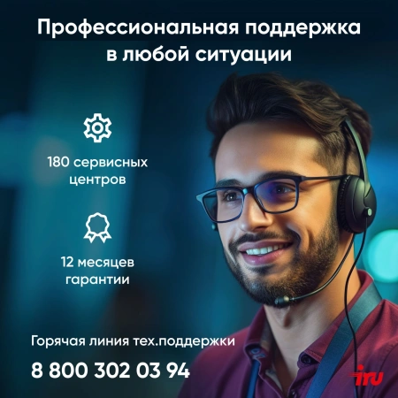 Моноблок IRU 23IM 23.8" Full HD i3 1215U/8Gb/SSD256Gb UHDG/W11Pro/черный 1920x1080