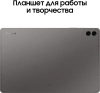 Планшет Samsung Galaxy Tab S9 FE+ BSM-X616B 1380 8C/8Gb/128Gb 12.4" TFT 2560x1600/4G/5G/And13/графит