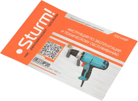 Шуруповерт Sturm! ID2145P 450Вт патрон:быстрозажимной