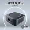 Проектор Cactus CS-E2.SG DLP 3500Lm LS 350Lm ANSI (1920x1080) 200000:1 ресурс лампы:20000часов 1xUSB typeA 1xHDMI 4.2кг