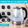 Чайник Scarlett SC-EK27G30 1.8л. 1800Вт сталь/черный (стекло/пластик)