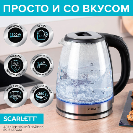 Чайник Scarlett SC-EK27G30 1.8л. 1800Вт сталь/черный (стекло/пластик)