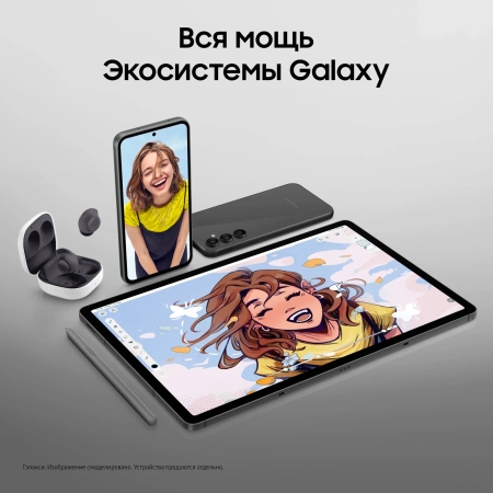 Планшет Samsung Galaxy Tab S9 FE BSM-X516B 1380 8C/6Gb/128Gb 10.9" TFT 2304x1440/3G/4G/5G/And13/граф