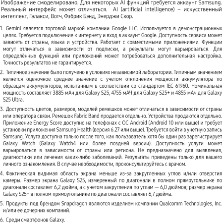 Смартфон Samsung SM-S931B Galaxy S25 256Gb 12Gb мятный моноблок 3G 4G 2Sim 6.2" 1080x2340 Android 15 50Mpix 802.11 a/b/g/n/ac/ax/be NFC GPS GSM900/1800 GSM1900 TouchSc Protect