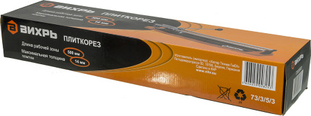 Плиткорез ручной Вихрь 500/14 оранжевый