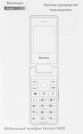 Мобильный телефон XENIUM X600 красный раскладной 2Sim 2.8" 240x320 Nucleus 0.3Mpix GSM900/1800 MP3 FM microSD max32Gb