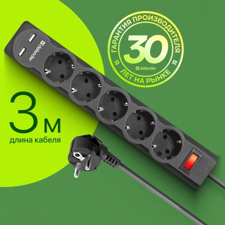 Сетевой фильтр Defender DFS 753 3м (5 розеток) черный (коробка)