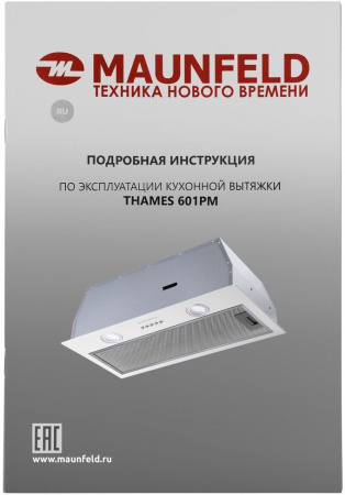 Вытяжка встраиваемая Maunfeld THAMES 601PM белый управление: кнопочное (1 мотор)