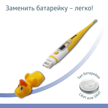 Термометр электронный B.Well WT-06 желтый/белый