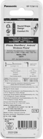 Гарнитура внутриканальные Panasonic RP-TCM115GC 1.2м белый проводные в ушной раковине (RP-TCM115GCW)