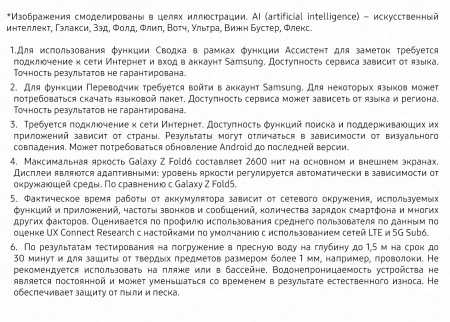 Смартфон Samsung SM-F956B Galaxy Z Fold 6 512Gb 12Gb серый раскладной 3G 4G 2Sim 7.6" 1856x2160 Android 14 50Mpix 802.11 a/b/g/n/ac/ax NFC GPS GSM900/1800 GSM1900 TouchSc Protect