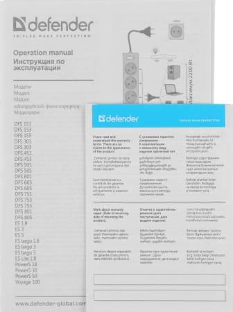 Сетевой фильтр Defender DFS 153 3м (6 розеток) черный (коробка)