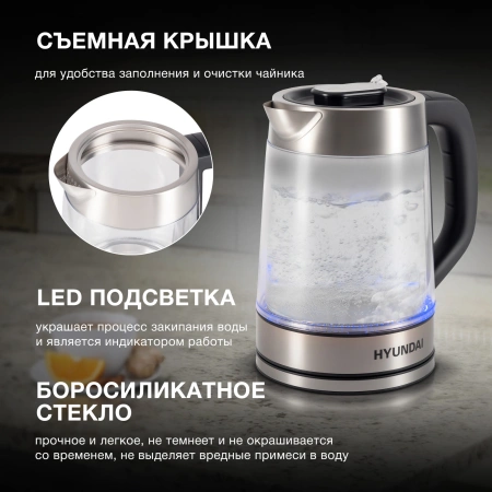 Чайник Hyundai HYK-G4015 1.7л. 2200Вт черный/серебристый (стекло)