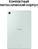 Планшет Samsung Galaxy Tab S6 Lite SM-P620 1280 8C/4Gb/128Gb 10.4" TFT 2000x1200/And14/мятный/BT/8Mp
