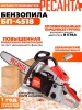 Бензопила Ресанта БП-4518 2300Вт 2.3л.с. дл.шины:18" (45cm) (70/6/13)