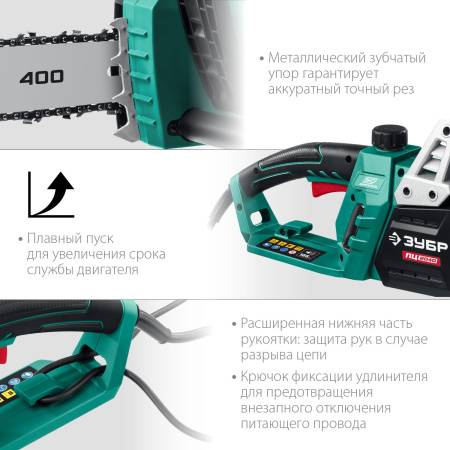 Электрическая цепная пила Зубр Мастер ПЦ-2040 2000Вт дл.шины:16" (40cm) (ПЦ-2040)