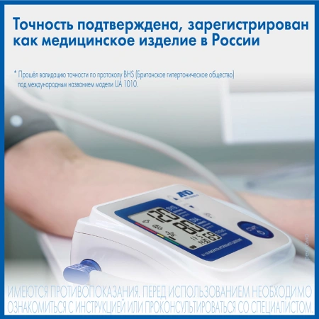 Тонометр автоматический A&D UA-1100