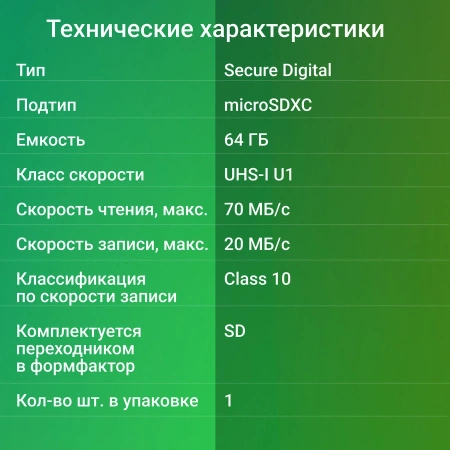 Флеш карта microSDXC 64Gb Class10 Digma CARD10 + adapter
