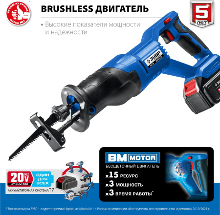 Сабельная пила Зубр SPB-180-41 аккум. 2600ход/мин