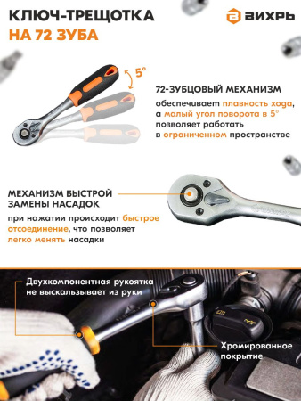 Набор инструментов Вихрь 1/4" CrV 57 предметов (жесткий кейс)