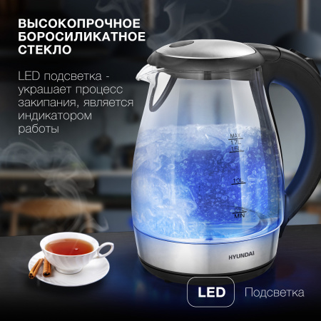 Чайник электрический Hyundai HYK-G2030 1.7л. 2200Вт черный (корпус: стекло)