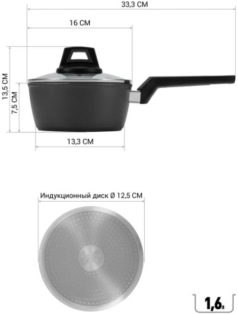 Ковш Polaris Graphit-16SP 1.6л. d=16.5см (с крышкой) темно-серый