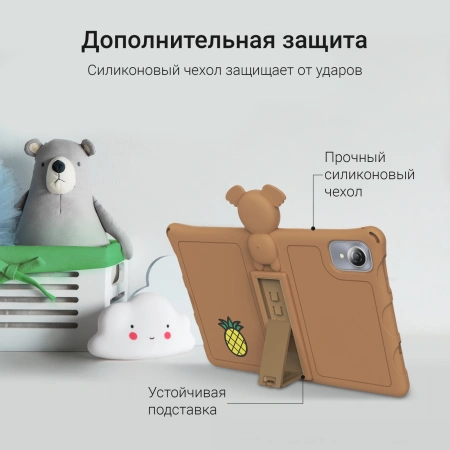 Планшет Digma Kids A10 SC9863A (1.6) 8C RAM2Gb ROM32Gb 10.1" IPS 1280x800 4G 1Sim Android 11.0 Go коричневый 2Mpix 0.3Mpix BT WiFi microSD 128Gb GPRS EDGE 5000mAh 6hr 24hrs