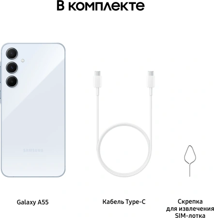 Смартфон Samsung Galaxy A55 5G SM-A556E 128Gb 8Gb голубой 3G 4G 2Sim 6.6" AMOLED 1080x2340 And14 50M