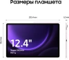 Планшет Samsung Galaxy Tab S9 FE+ BSM-X616B 1380 8C/8Gb/128Gb 12.4" TFT 2560x1600/4G/5G/And13/розовы