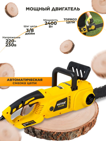 Электрическая цепная пила Huter ELS-2400 2400Вт дл.шины:18" (45cm) (70/10/2)