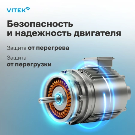 Блендер погружной Vitek VT-3001 1200Вт разноцветный