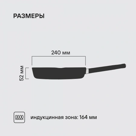 Сковорода Rondell Trumpf RDA-1342 круглая 24см покрытие: Xylan Plus ручка несъемная (без крышки) черный