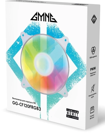 Вентилятор GMNG GG-CF120FRGB3-PWMWH 120x120 4-pin LED Ret