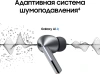 Гарнитура внутриканальные Samsung Galaxy Buds 3 Pro серебристый беспроводные bluetooth в ушной раковине (SM-R630NZAACIS)