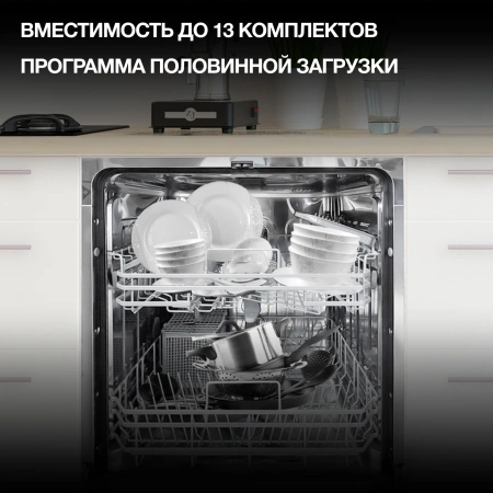 Посудомоечная машина встраив. Hyundai HBD 642 2100Вт полноразмерная нержавеющая сталь инвертер