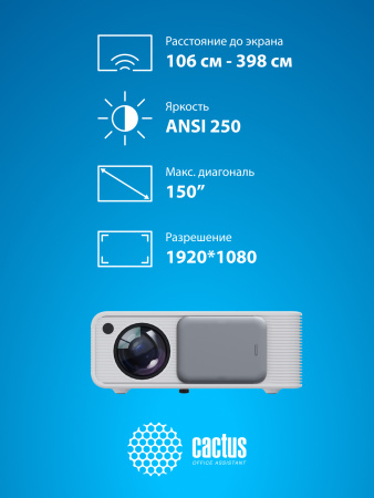 Проектор Cactus CS-PRM.01WT.Full HD-A LCD 700Lm ANSI (1920x1080) 2500:1 ресурс лампы:50000часов 2xUSB typeA 2xHDMI 1.8кг