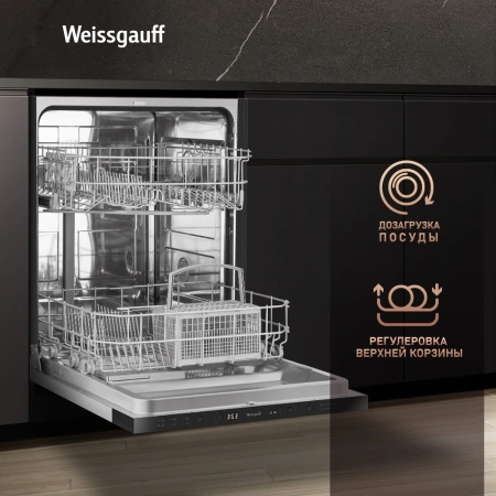 Посудомоечная машина встраив. Weissgauff BDW 6026 D полноразмерная