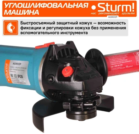 Углошлифовальная машина Sturm! AG9512P 1000Вт 11000об/мин рез.шпин.:M14 d=125мм